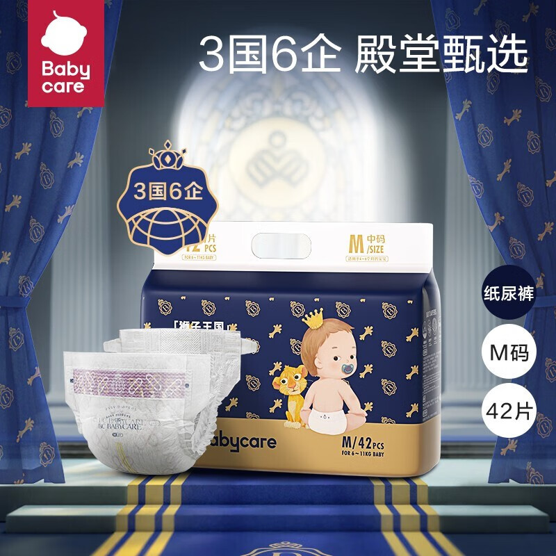 babycare 皇室狮子王国纸尿裤 L码-34片/包 60.5元（需买2件，需用券）