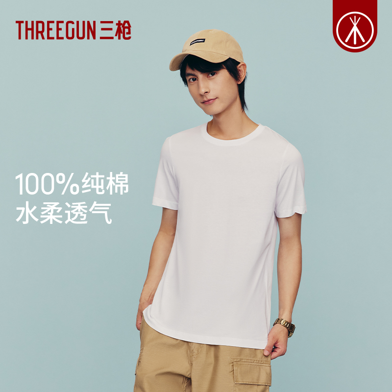 THREEGUN 三枪 HREEGUN 三枪 男生T恤纯棉圆领宽松透气休闲打底汗衫纯棉男士短