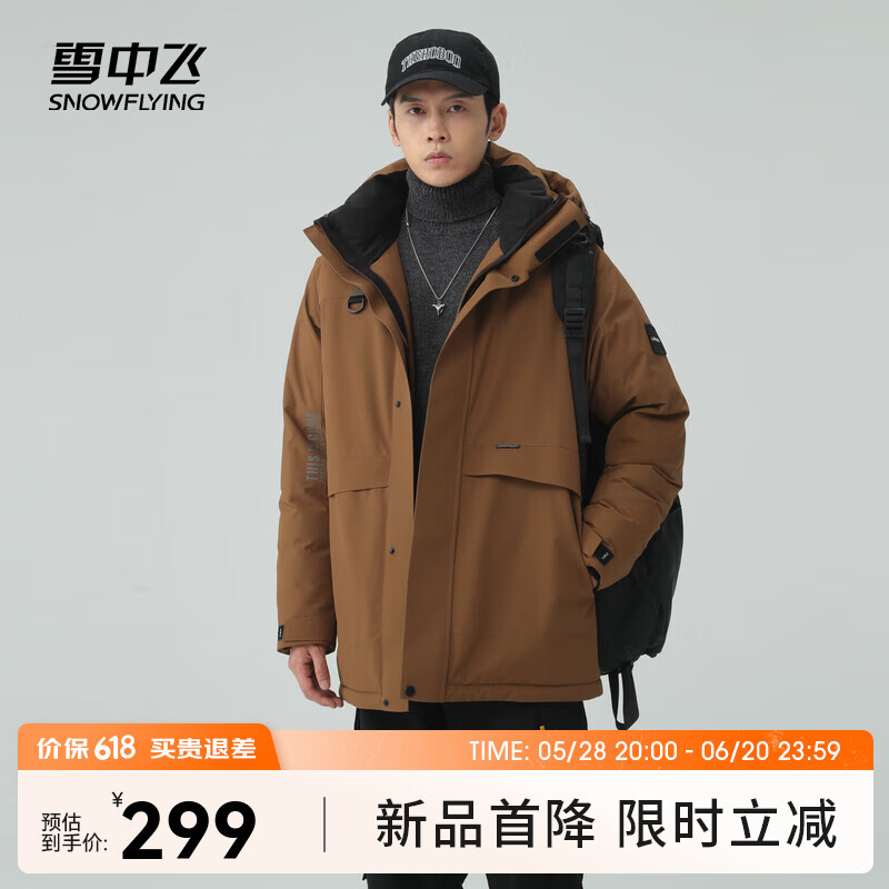 雪中飞 反季清仓 加绒加厚 极寒羽绒服 169元