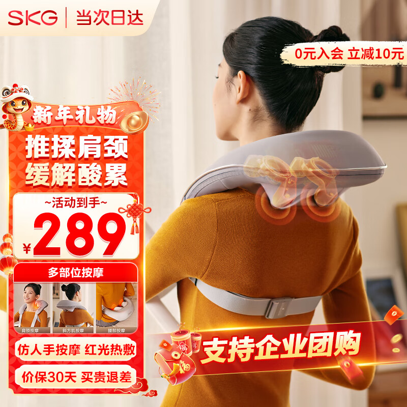 SKG 未来健康 颈椎按摩器 H3-2 新年礼物 ￥259.05