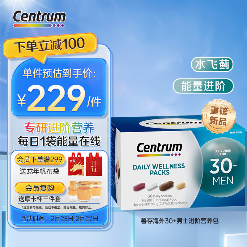 Centrum 善存 海外 进阶每日营养包 男士30+营养包 108.33元（需用券）