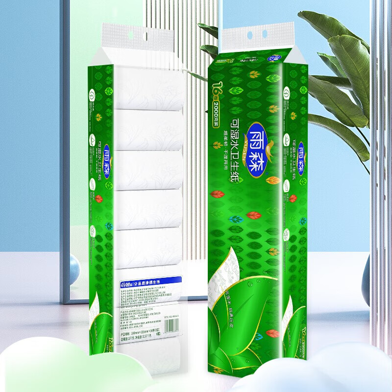 雨森 可湿水卷纸 5层 125g*16卷 23元
