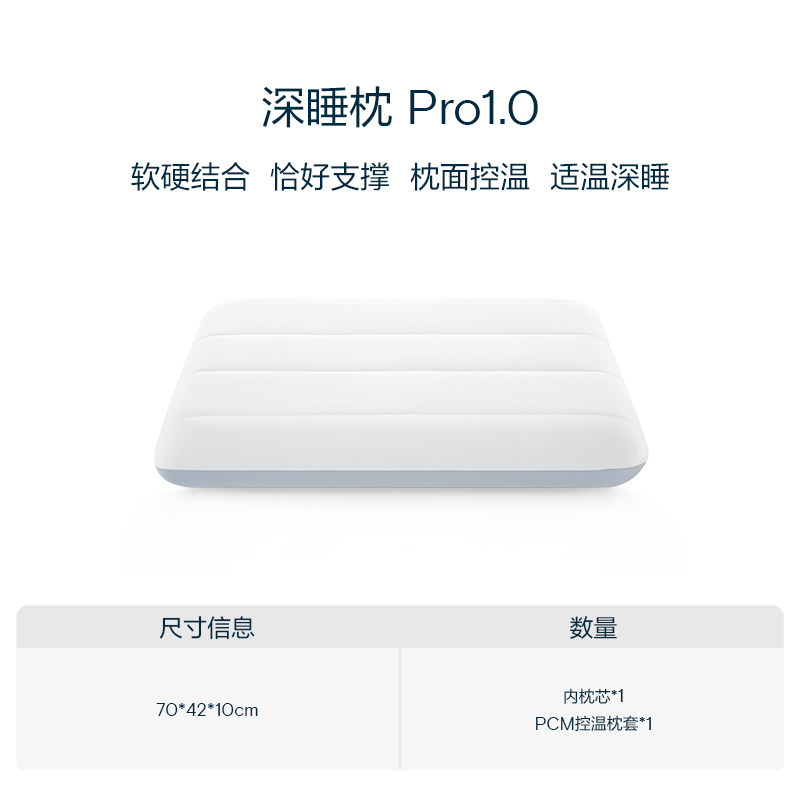 亚朵星球 R90深睡枕2.0慢回弹护颈枕记忆枕 309元（需用券）