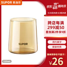 SUPOR 苏泊尔 锥形耐热玻璃杯凉水杯 KC32KA10 320mL 2个 9.84元