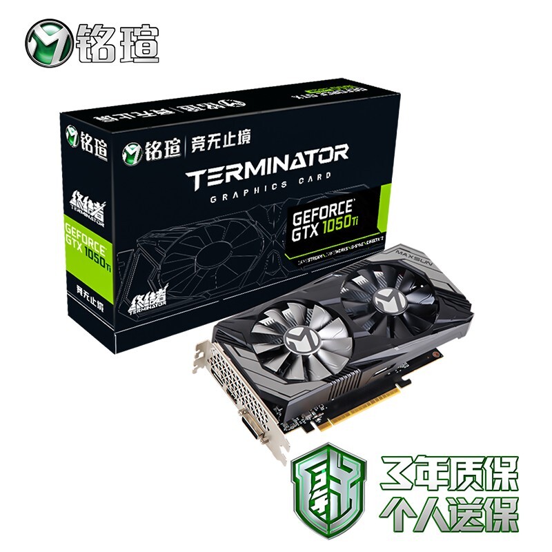 maxsun 铭瑄 geforce gtx 1050ti终结者4g 128bit/gddr5 主流电竞游戏