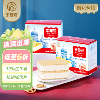 SOGAL 索菲亚 冰淇淋 威化系列牛奶口味雪糕 65g*4支 冰激凌冷饮 量贩装 ￥22.05