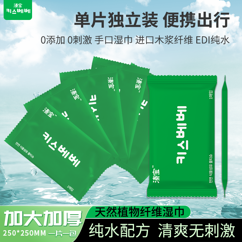 溱宝 纯水湿纸巾家庭实惠装便携纸新生儿手口湿巾男女士专用单片装 4.9元