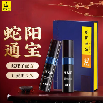 安太医 延时喷剂 蛇阳通宝 8ml ￥141