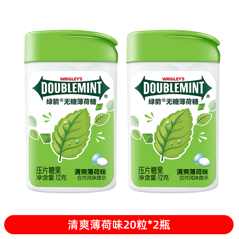 DOUBLEMINT 绿箭 WRIGLEY’S DOUBLEMINT 绿箭 口香糖 原味薄荷56g*2瓶 绿茶味 6.9元