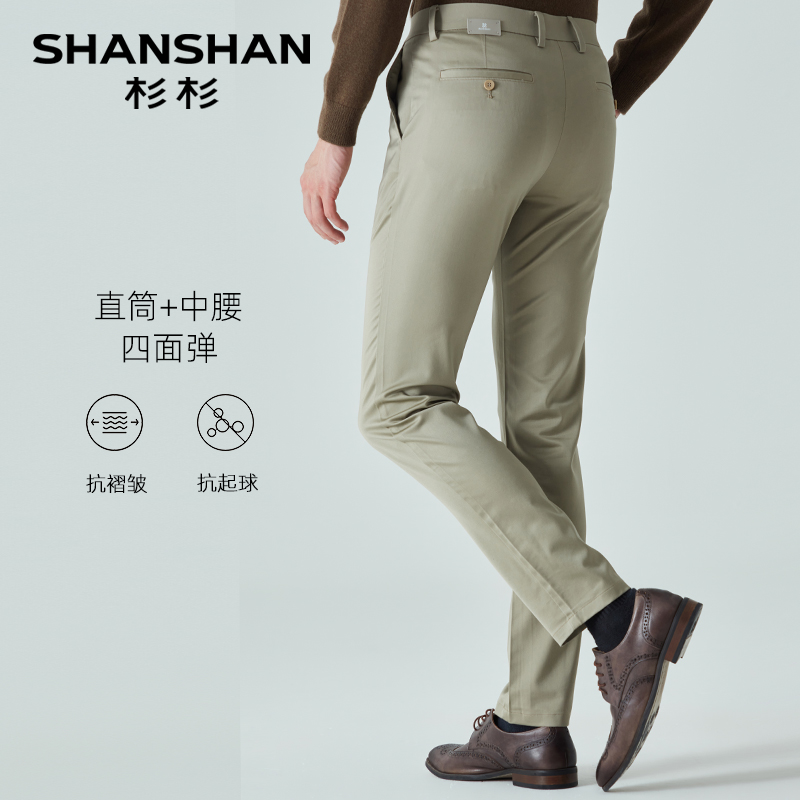 杉杉 SHANSHAN 任选款式休闲裤子男款2024秋季西裤男士 99元