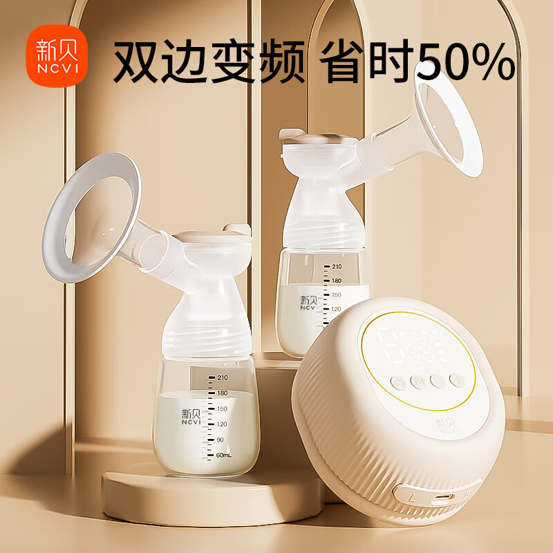 新贝 电动吸奶器双边通吸乳器大吸力无痛便携挤奶拔奶 8128 179元（需用券）