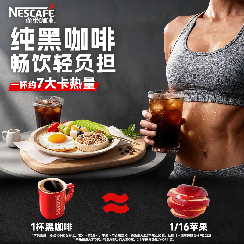 雀巢 咖啡咖啡美式无糖0脂黑咖拿铁速溶咖啡粉官方旗舰店正品 38.9元 - 线报酷