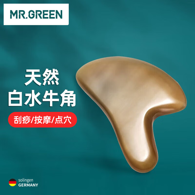 Mr.Green 匠の技 德国按摩板刮板刮痧白水牛角面部脸部全身用拨筋棒礼盒装Mr-