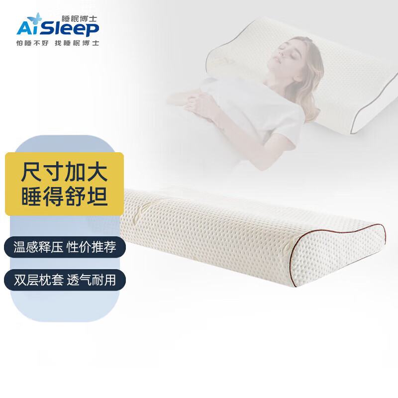 家装季：Aisleep 睡眠博士 记忆枕 升级版B型 慢回弹豪华成人款 温感波浪枕 79