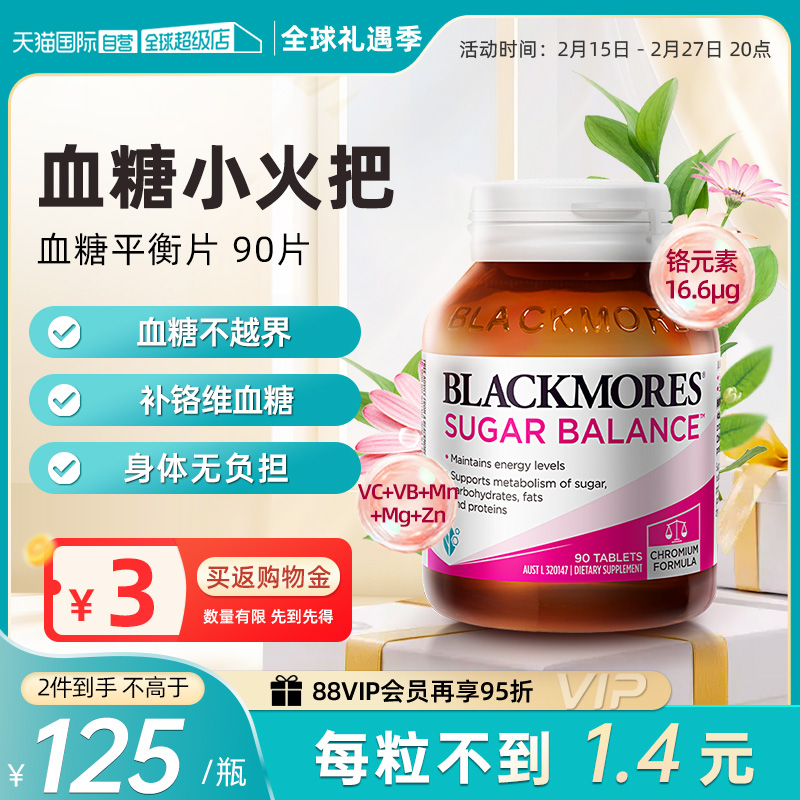 【自营】BLACKMORES澳佳宝血糖平衡片90片/瓶 含维B维C营养素保健 ￥130