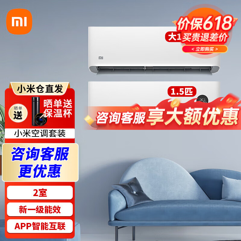 Xiaomi 小米 MI）1.5匹空调套装 新一级能效 节能变频调挂机 新一级能效 3390.55
