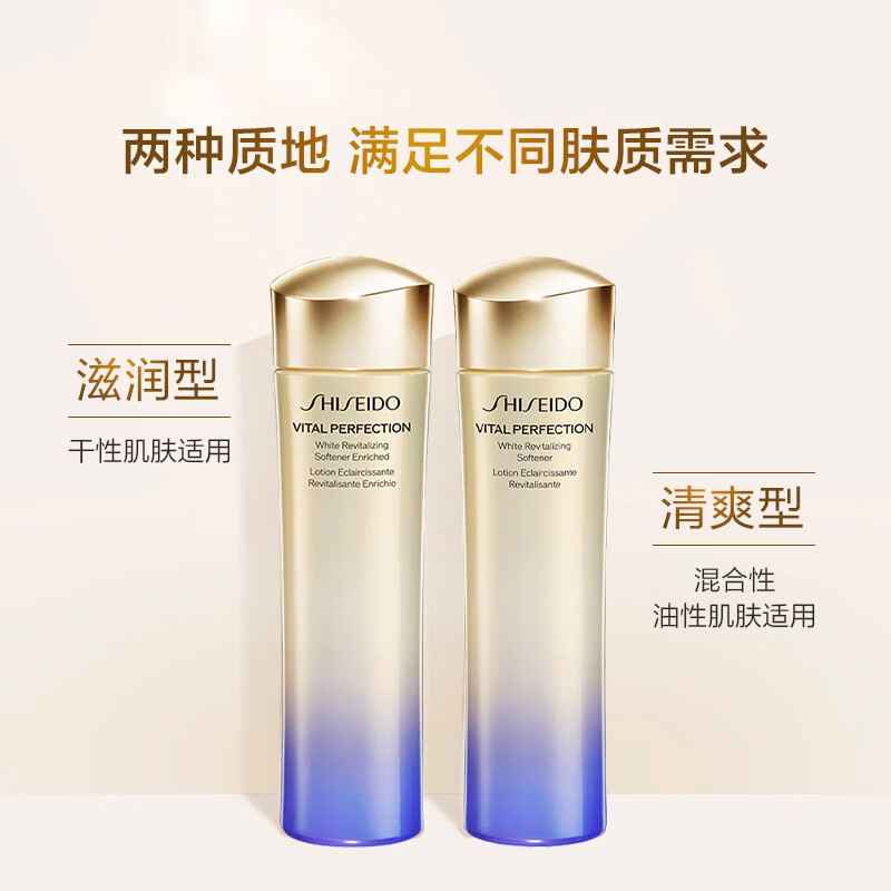 移动端、京东百亿补贴：SHISEIDO 资生堂 悦薇水乳清爽型护肤套装乳100ml+水75m