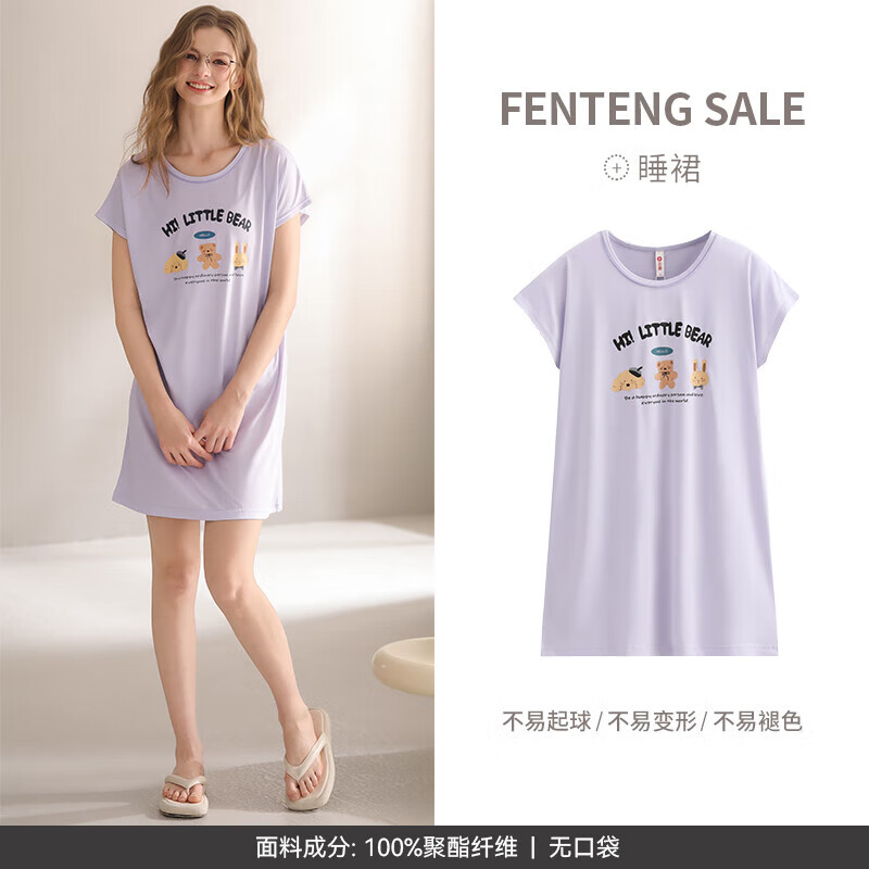 芬腾 夏季薄款短袖睡衣裙 29.9元（需用券）