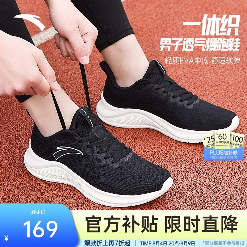 安踏 一体飞织轻质跑步鞋男士春季慢跑鞋休闲运动鞋软底男鞋 黑5582-1 8.5 （