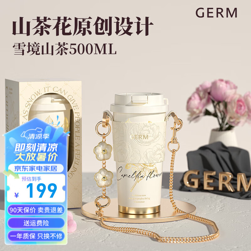 germ 格沵 山茶花保温杯女士咖啡杯316不锈钢大容量水杯吸管杯子 雪境山茶 50