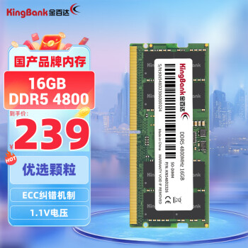 KINGBANK 金百达 DDR5 4800MHz 笔记本内存 普条 绿色 16GB ￥239