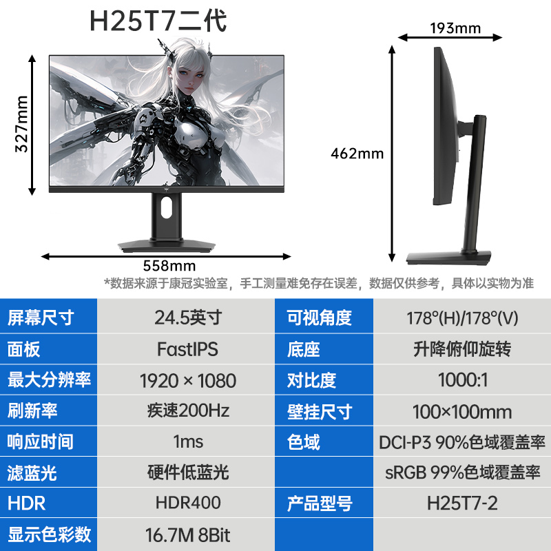 KTC 24.5英寸 FHD 原生180Hz FastIPS屏 350亮度 电脑显示器 低蓝光 广色域 电竞电脑显示器 H25T7 432.65元(需用券)