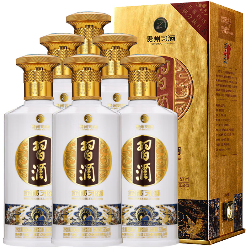 预售：习酒第四代金质 酱香型白酒53度 500ml*6瓶 整箱装 1258元（需30元定金，