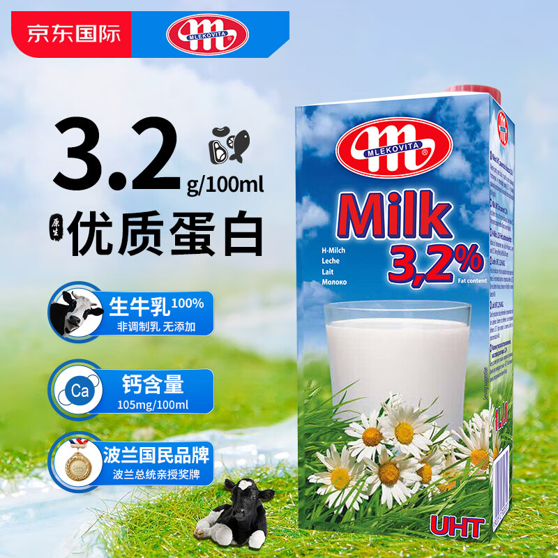 MLEKOVITA 妙可 波兰原装进口 田园系列 全脂纯牛奶早餐奶 1L*12盒 优质蛋白 65.9