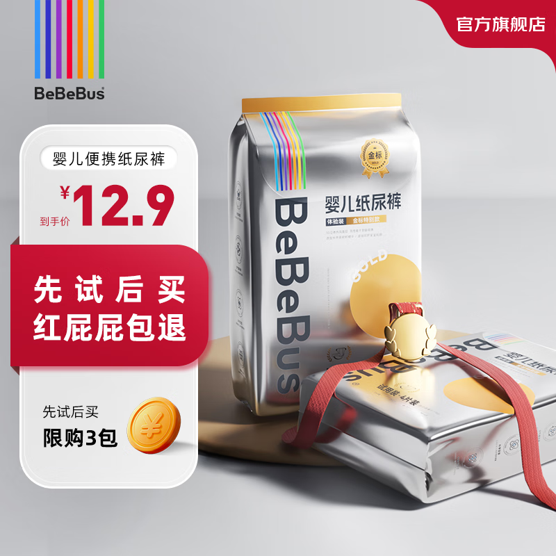 BeBeBus 金标纸尿裤尿不湿4片试用装 限购3包 4片装L码（9-14kg） 6.57元（需买3