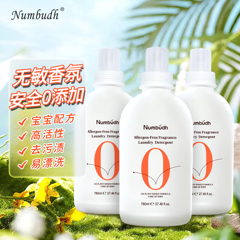 Numbudh 南堡 无敏香氛洗衣液 780g*3瓶 低敏亲肤 12.13元（需用券）