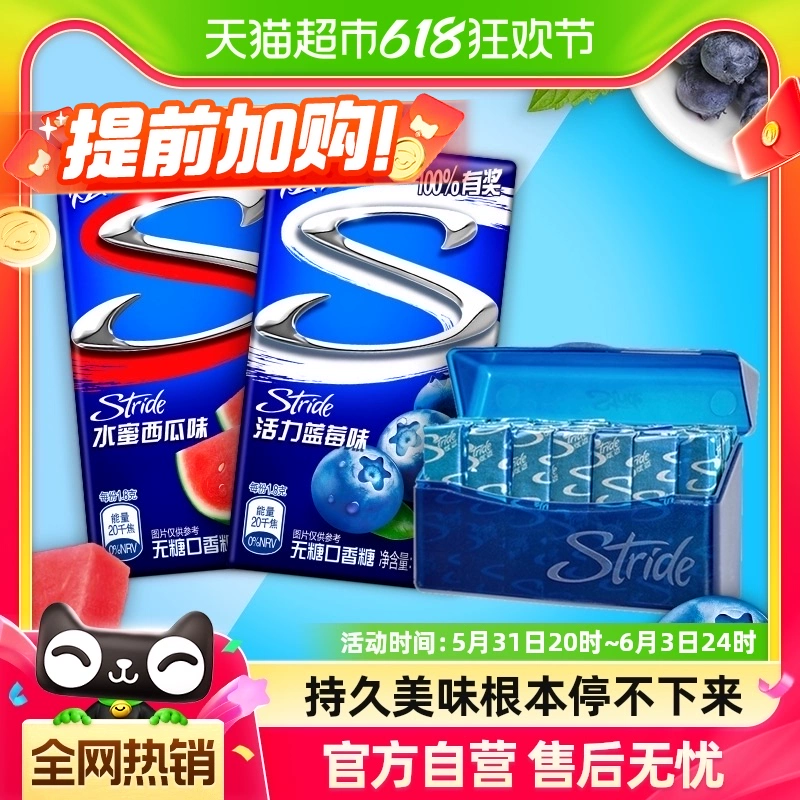 Stride 炫迈 无糖口香糖28片×2盒 ￥13.21