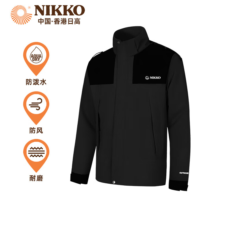 NIKKO 日高 情侣款三合一冲锋衣外套 单层 MG-2368DC 69.9元（需用券）