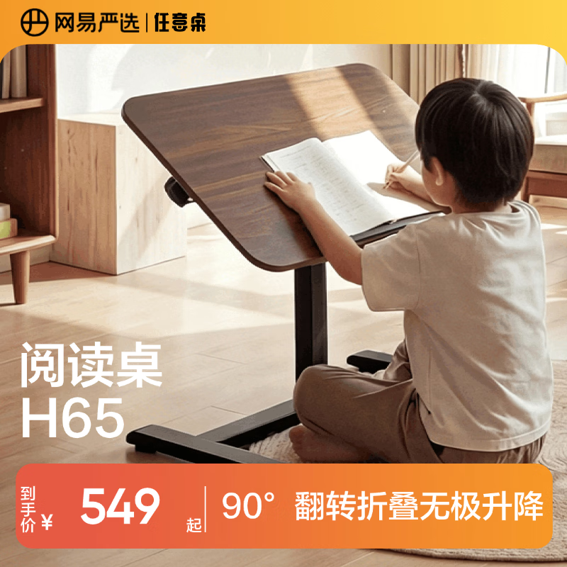 网易严选 无极升降 电脑桌 349.25元 - 86线报