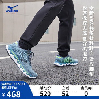 PLUS会员：Mizuno 美津浓 WAVE HORIZON6 男子跑鞋 J1GC2226 340.5元（需买2件，共681元包邮，双重优惠）