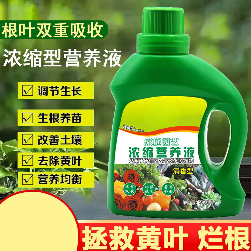 SMVP 植物营养液 500ml*1瓶 3.3元（需买3件，需用券）