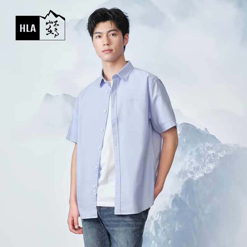 HLA 海澜之家 短袖衬衫男夏季24循迹山不在高系列休闲衬衣男 浅蓝（净色）(1