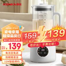 KONKA 康佳 破壁机 家用迷你豆浆机全自动多功能加热免滤打米糊辅食机 139元