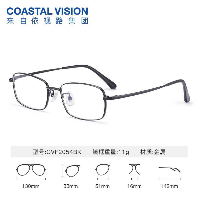 essilor 依视路 钻晶系列防蓝光镜框+A4 1.60依视路非球面现片 299元（需用券）