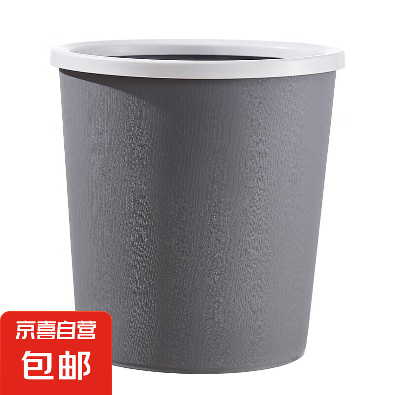 大号加厚现代简约压圈垃圾桶 12L灰色 3.44元