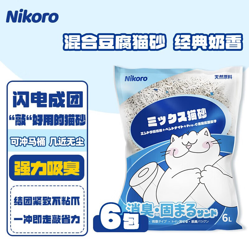 妮可露 Nikoro猫砂豆腐膨润土混合猫砂 6袋装（15KG） 74.8元（需用券）