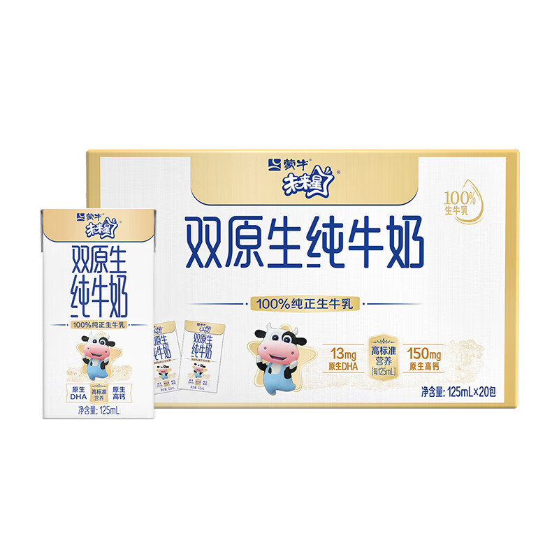 MENGNIU 蒙牛 未来星双原生DHA+高钙儿童纯牛奶125ml×20包 13.87元