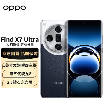 OPPO Find X7 Ultra 5G手机 12GB+256GB 海阔天空 骁龙8Gen3 ￥5173.01