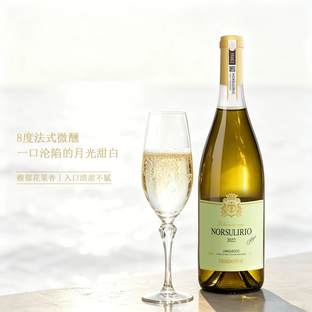 诺苏百合 朗格多克霞多丽半甜型白葡萄酒 2022 750ml 24.6元 - 清风线报