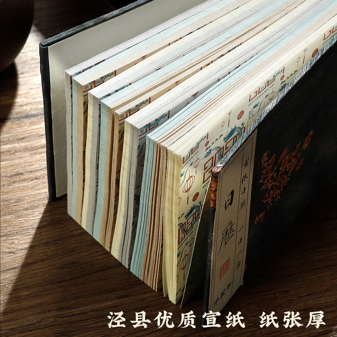 宫燕 2024年空白宣纸日历 10*16cm 72元（需用券）