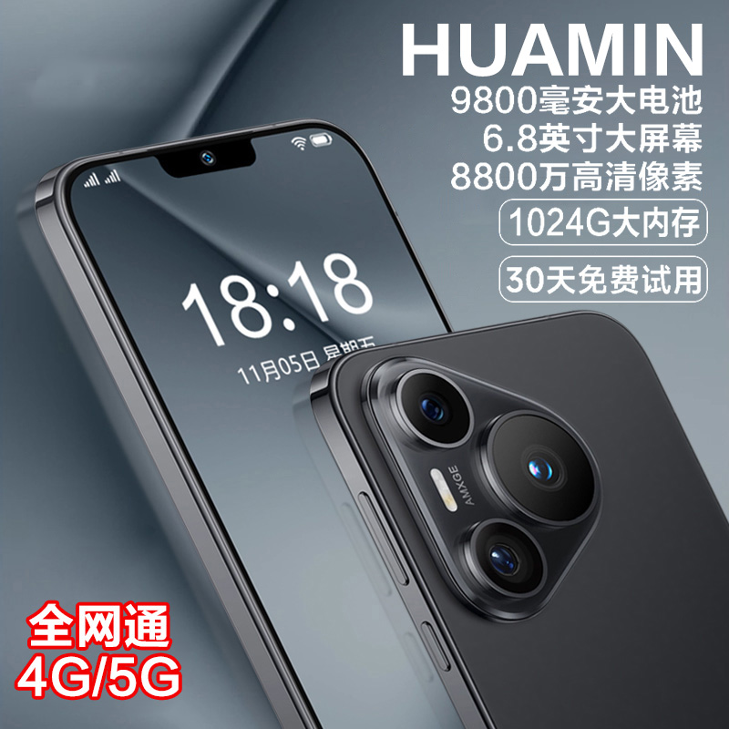 米蓝讯联 MLLED 16G+1TB官方正品2024新款 IP70 PRO MAX 6.8英寸大屏智能手机游戏5G全