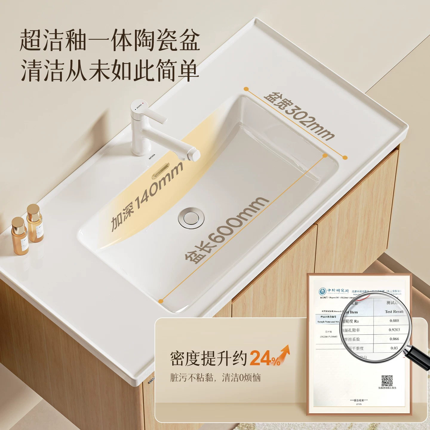 箭牌 原木风陶瓷一体盆浴室柜组合 智能款 1002.29元 - 线报酷