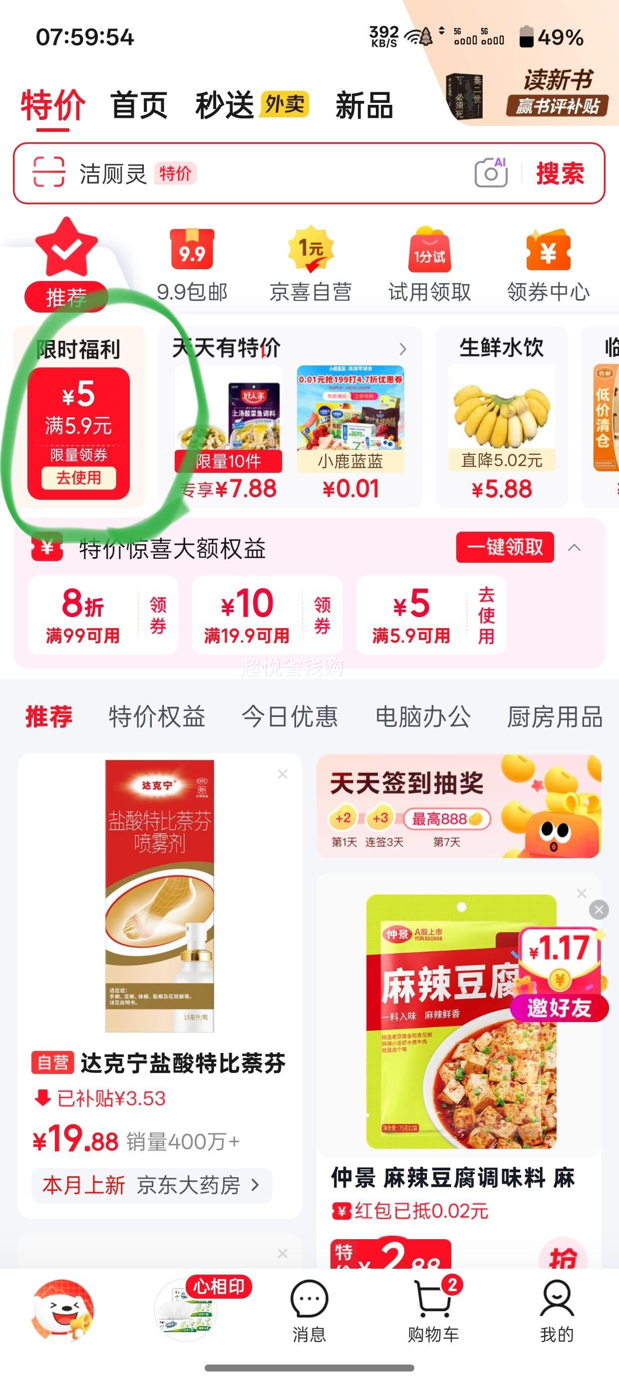 王老吉凉茶 310mL×24罐 手提礼盒装 24.9元 - 86线报