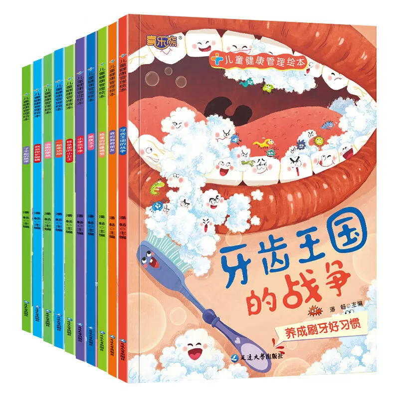 《儿童健康管理绘本》彩图注音版(任选) ¥5.8