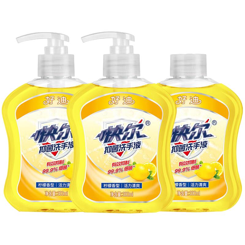 好迪 抑菌洗手液300ml 19.9元（需用券）