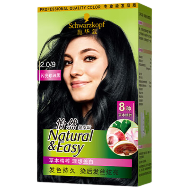 微信端：Schwarzkopf 施华蔻 怡然染发霜 #2.0闪亮珍珠黑 1盒*5件 120.68元(合24.14